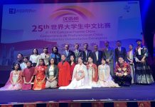 Jóvenes ecuatorianos representar al país en China por el concurso “Puente Chino”